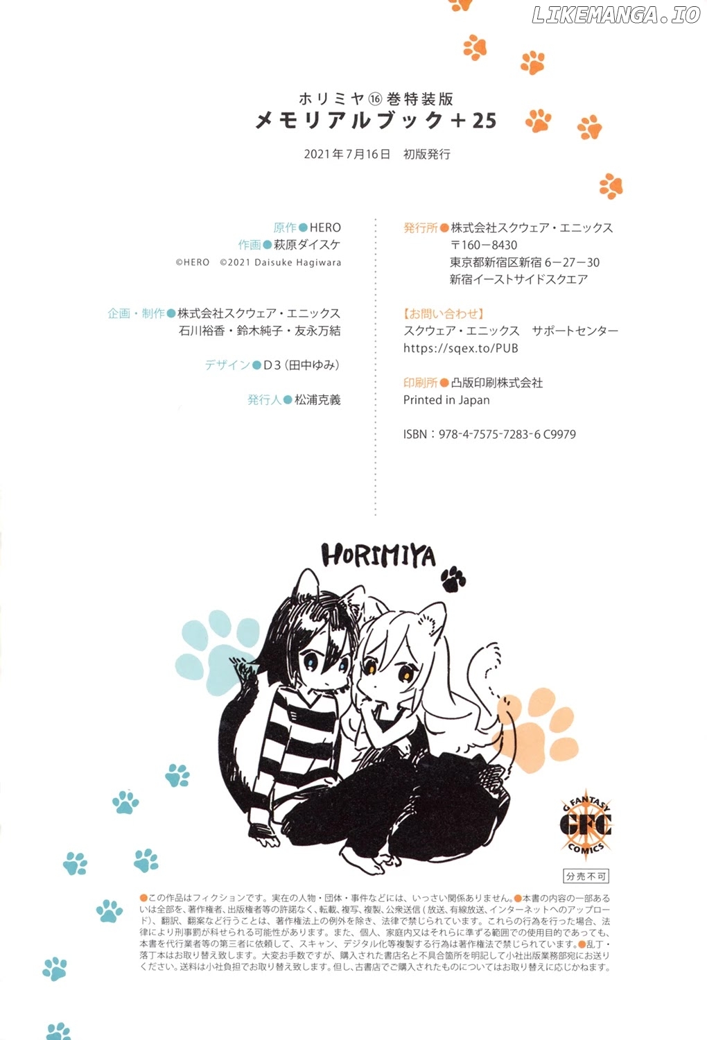 Horimiya, Chapter 122.8 image 93